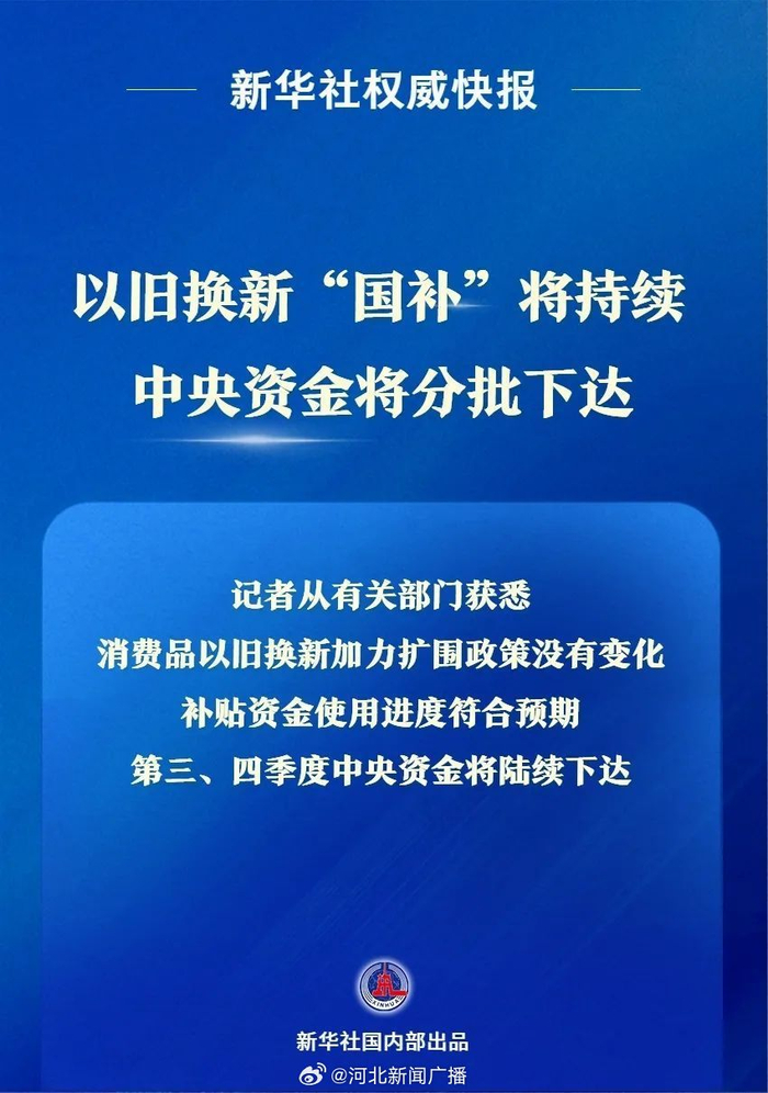 央行最新发布！社融增量30.9万亿元，政府债净融资占近四成
