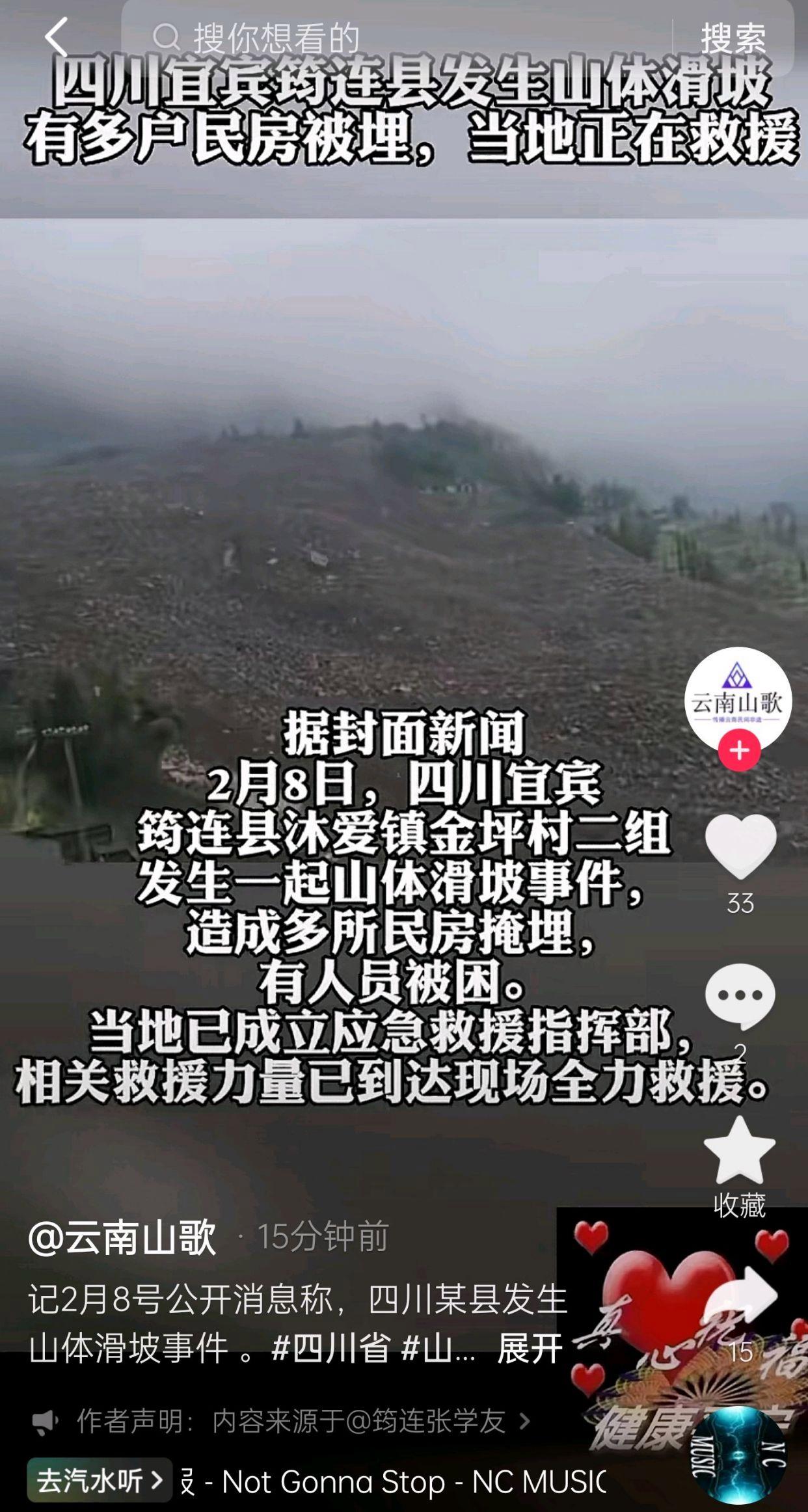 官方通报文昌阁火灾！