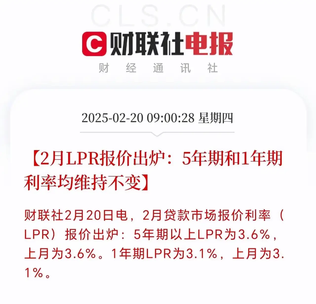 央行最新发布！社融增量30.9万亿元，政府债净融资占近四成