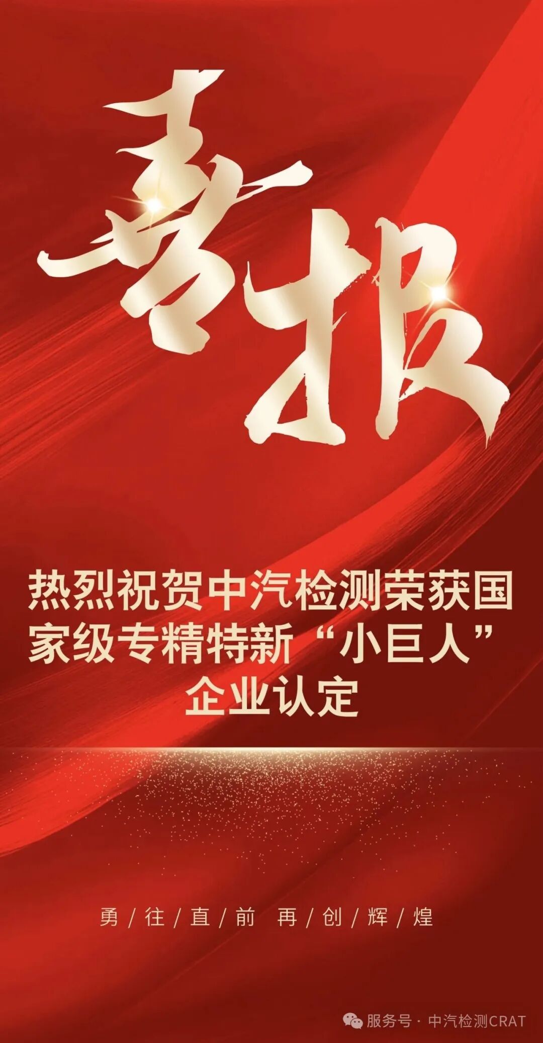 多家车企供应商,北交所IPO过会!国家级专精特新“小巨人”!