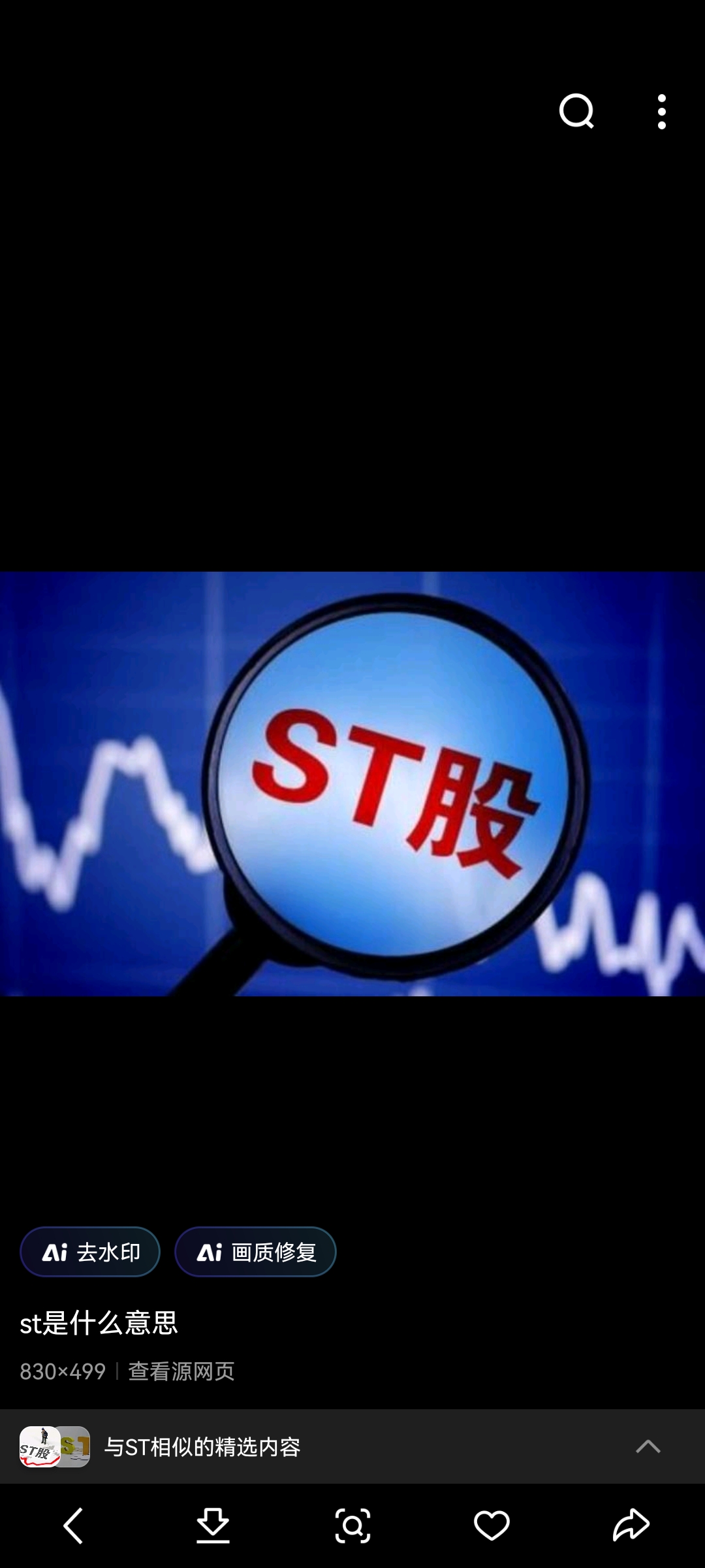 *ST美谷录得5天4板