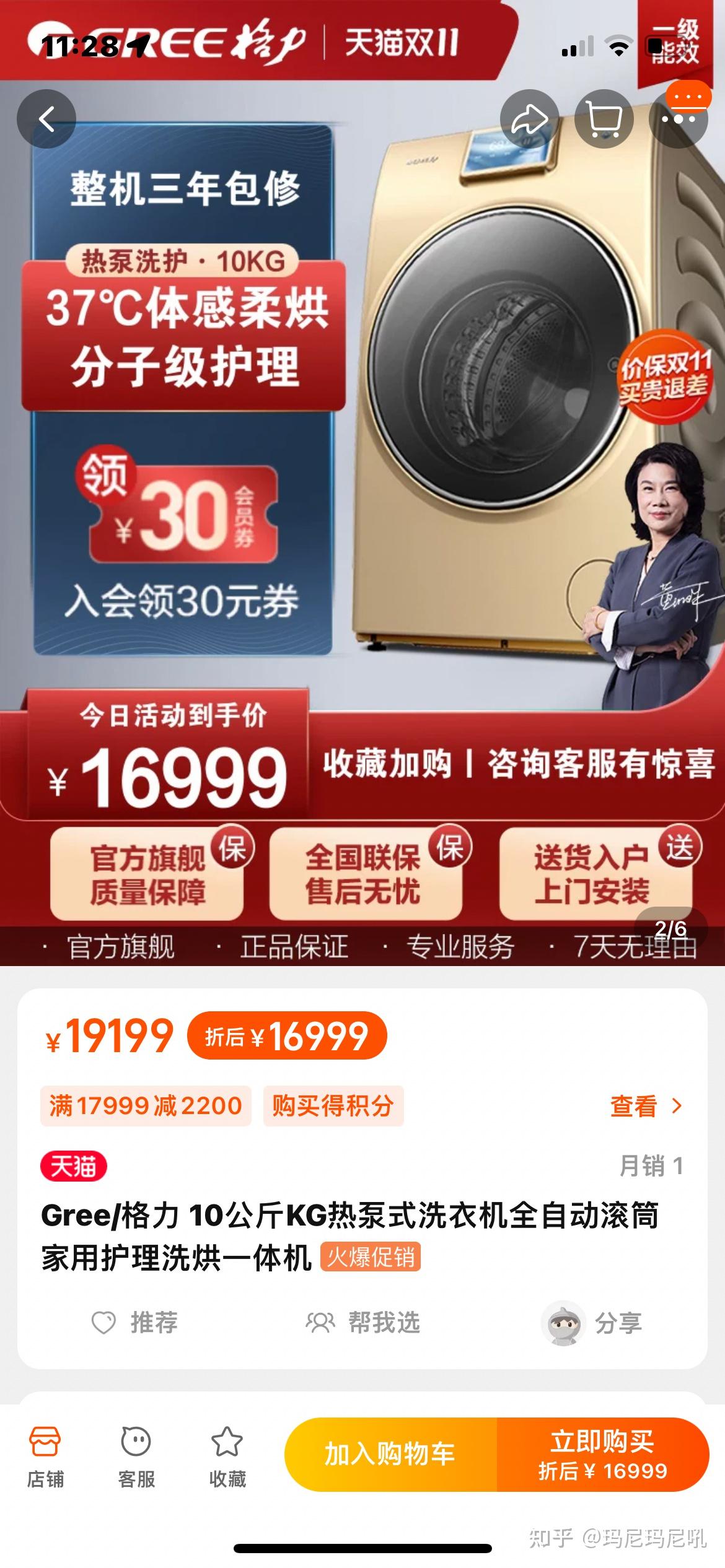 格力电器获得外观设计专利授权:“洗衣机”