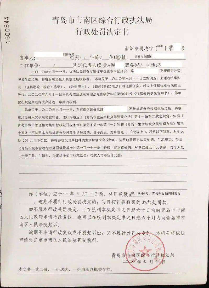 【企业动态】莎普爱思新增1件行政处罚，被罚款3万元