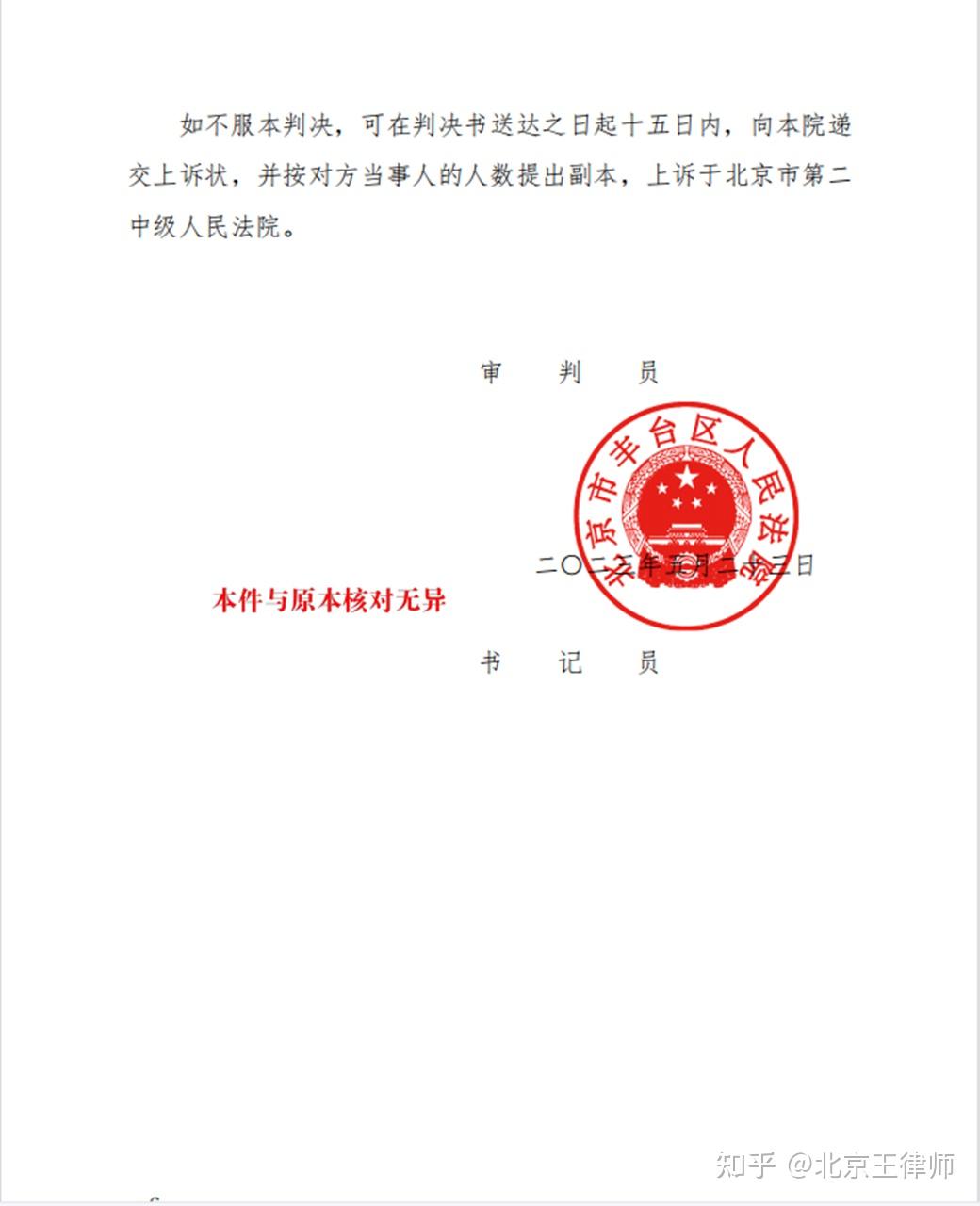 【企业动态】成都路桥新增3件判决结果，涉及买卖合同纠纷
