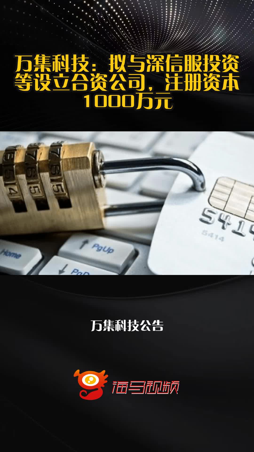【企业动态】万集科技新增1件判决结果，涉及买卖合同纠纷
