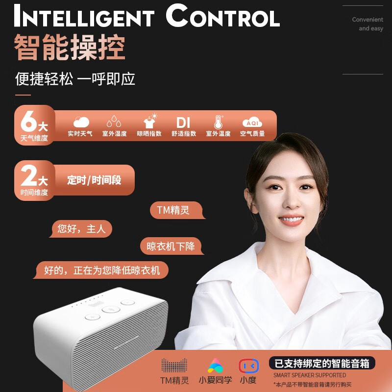 好太太获得实用新型专利授权:“晾衣机及其晾晒架”