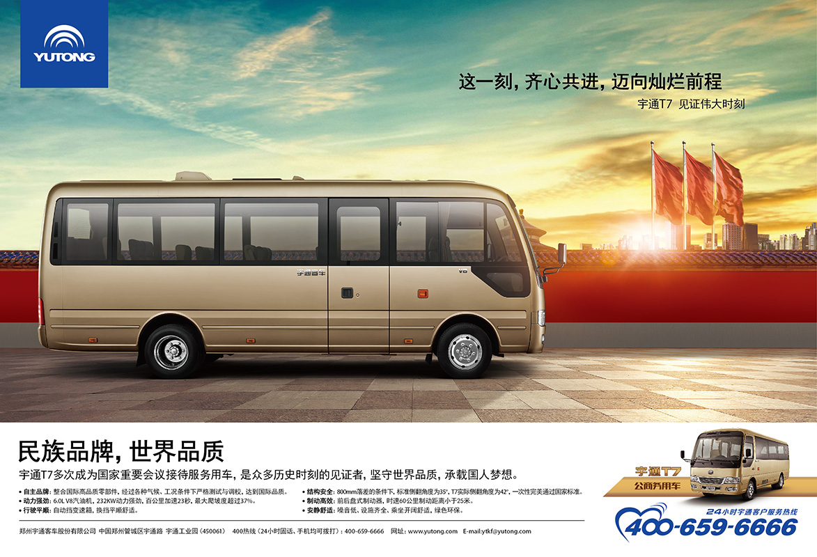 宇通客车获得外观设计专利授权：“求生锤”