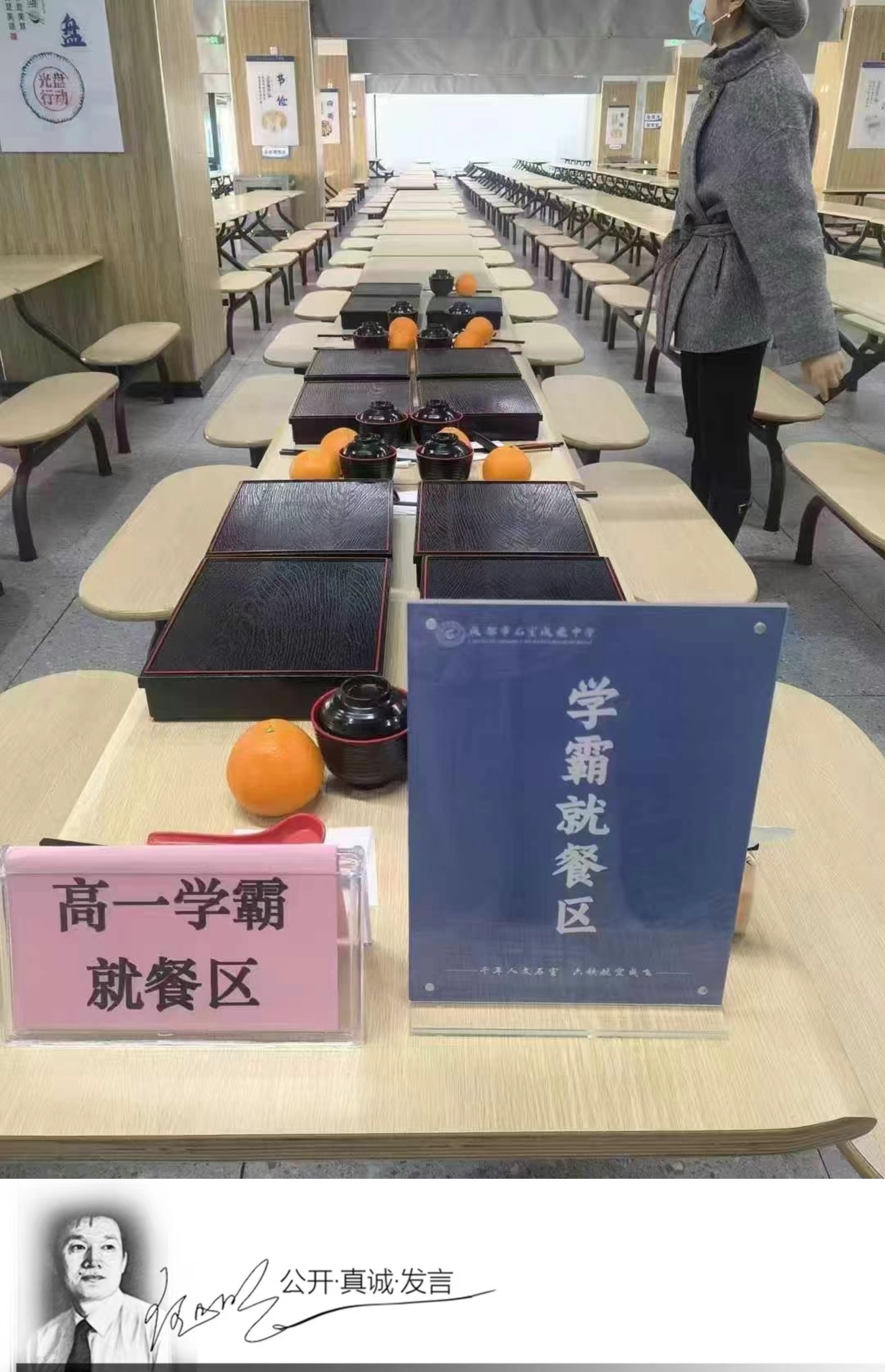 上海：学校严格落实校领导和相关负责人每日陪餐制度，确保与学生同一场所、同一餐食