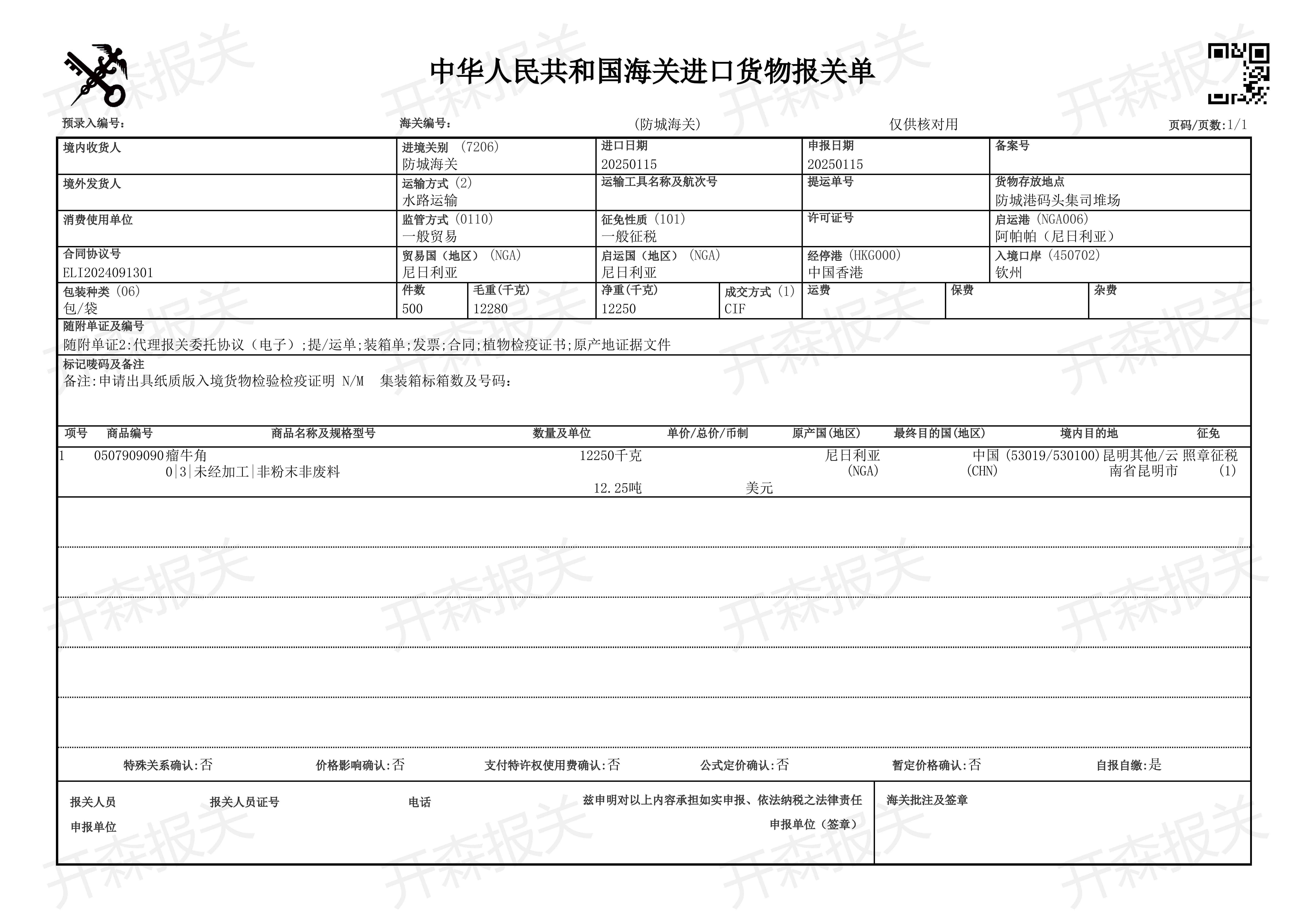 海关总署:前10个月我国出口机电产品13.43万亿元 增长8.7%