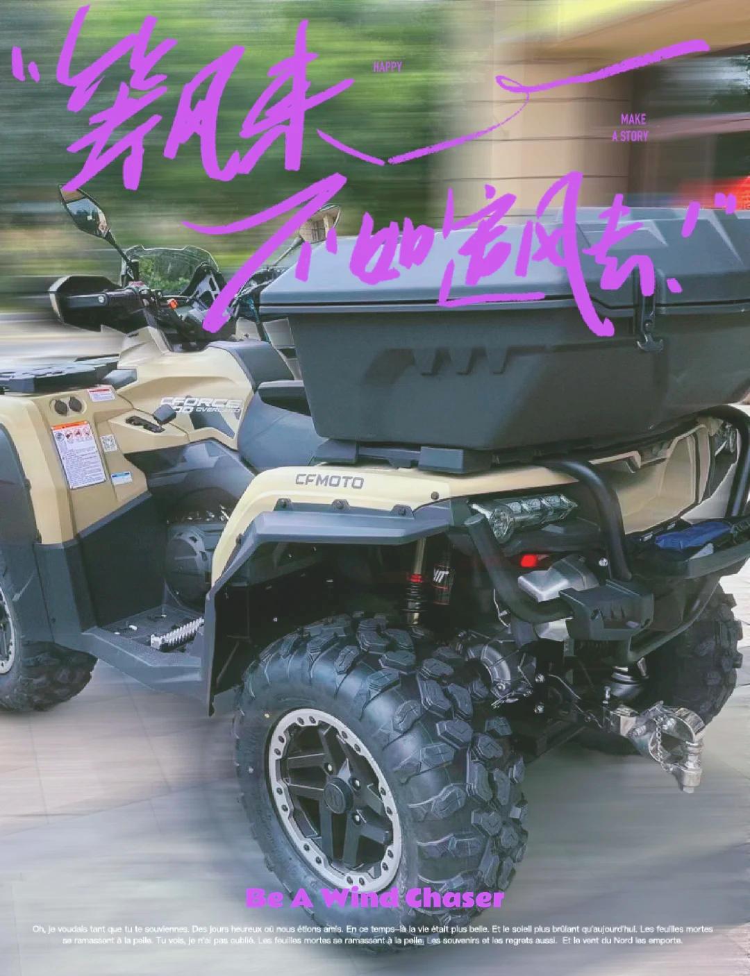 春风动力获得实用新型专利授权:“全地形车”