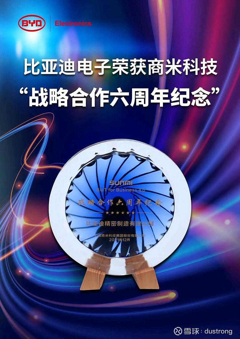 比亚迪获得实用新型专利授权:“电子驻车执行器及车辆”