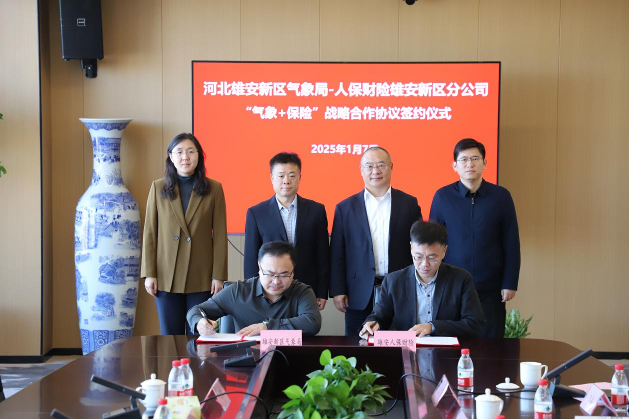 河北证监局:以强监管防风险促高质量发展 全力服务雄安新区建设