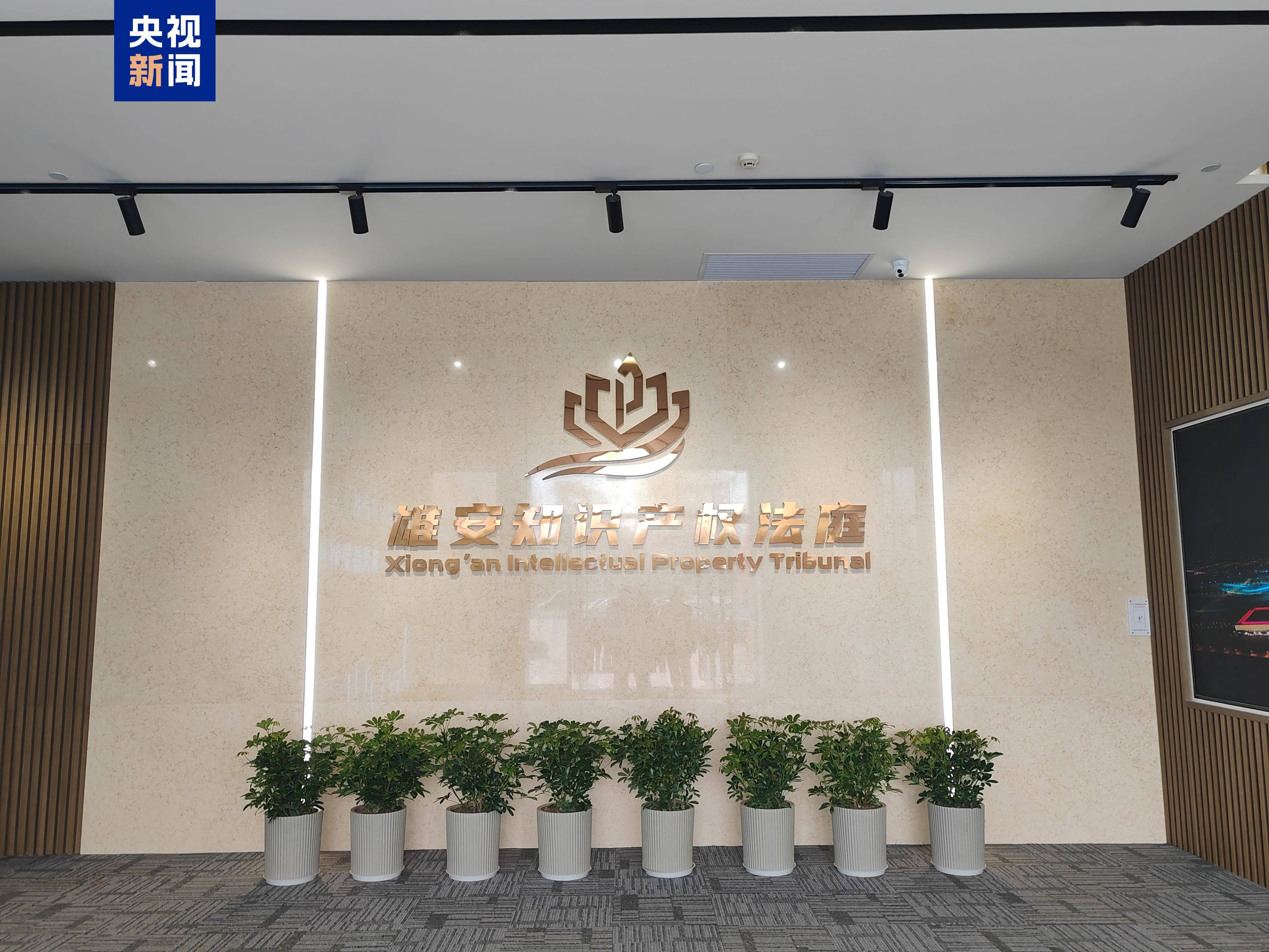 河北证监局:以强监管防风险促高质量发展 全力服务雄安新区建设