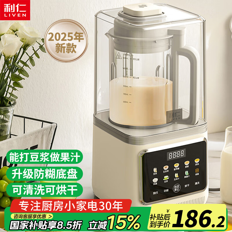 利仁科技获得实用新型专利授权:“料理机、便携式手提豆浆机及便携式保温壶”