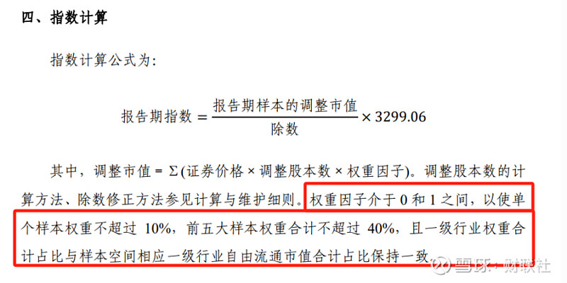 上交所和中证指数公司决定修订上证海洋经济主题指数编制方案