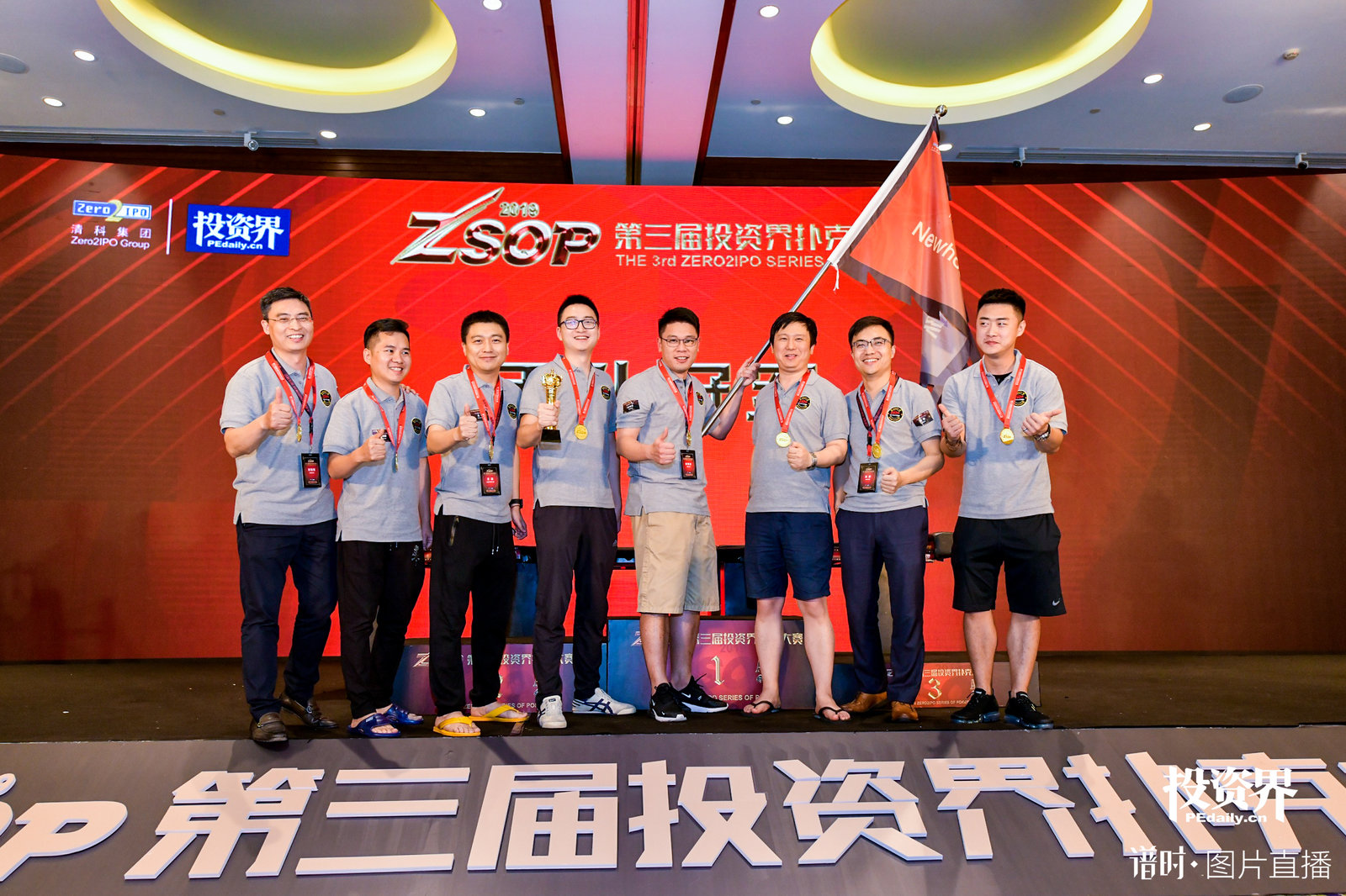 快意电梯(002774.SZ):与专业投资机构共同投资设立的基金合伙企业已完成工商变更登记并取得营业执照