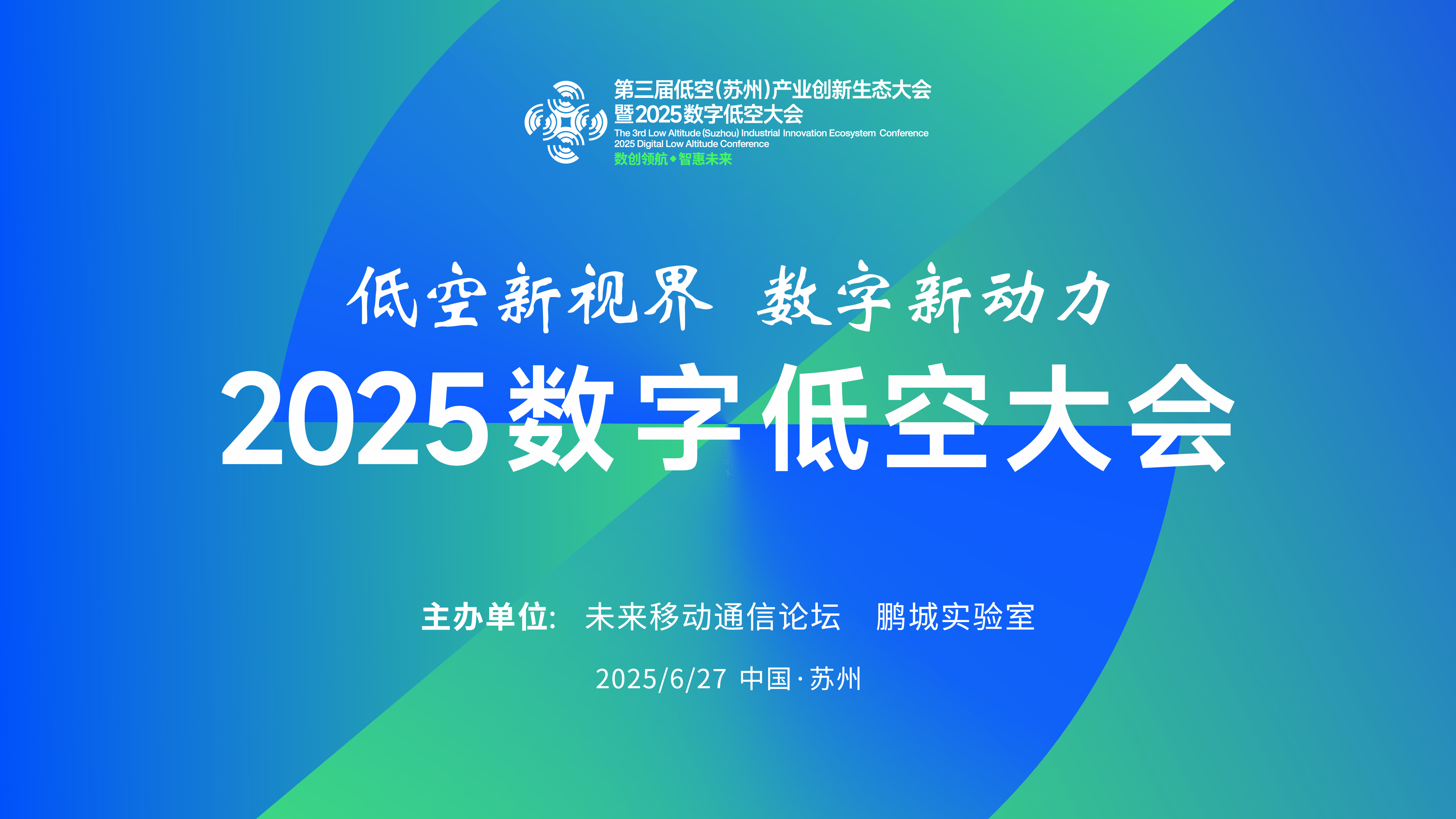 《国际科技创新中心指数2025》发布