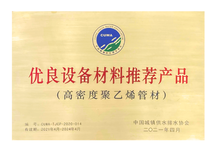 伟星新材:海外业务涉及部分欧盟国家