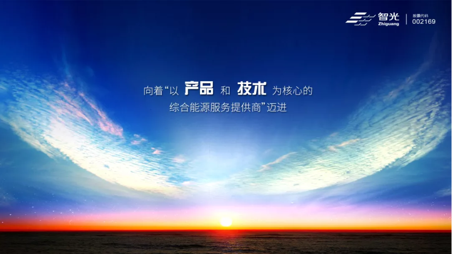 智光电气：公司目前未与该公司达成实际合作