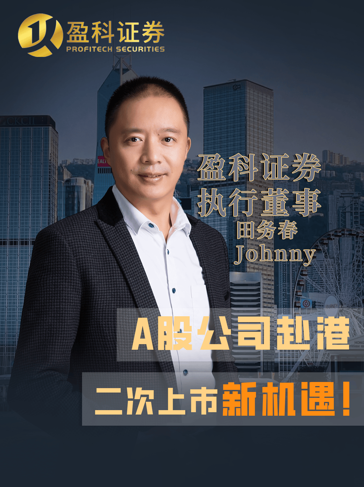 业绩骤然变脸,部分投资人退股,教授董事长携海纳医药背水一战闯港股