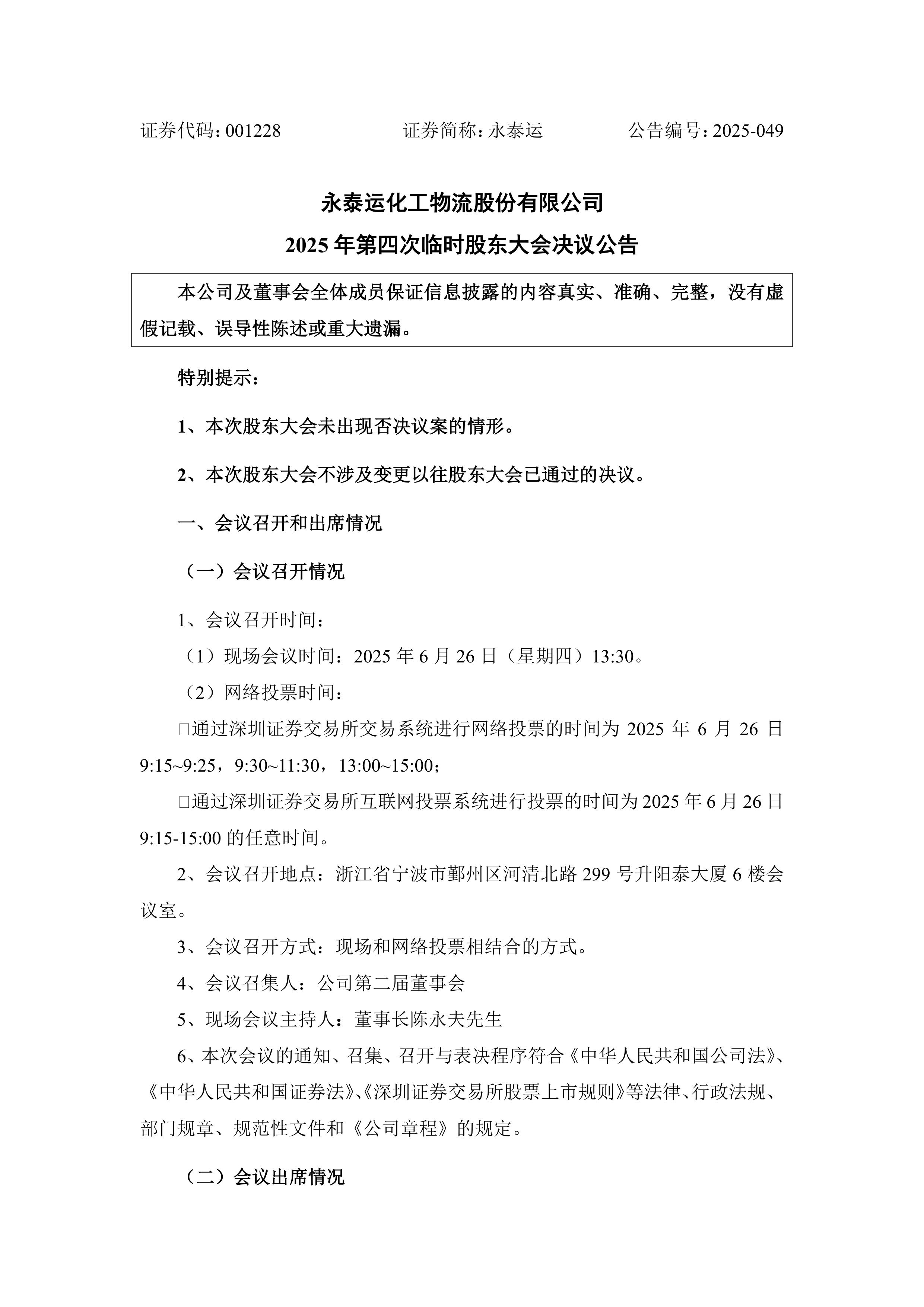 新 大 陆：截止2025年11月10日股东人数为70,489