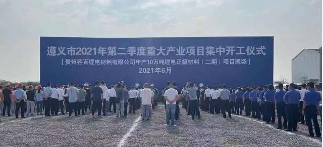 容百科技举行钠电正极材料发布会