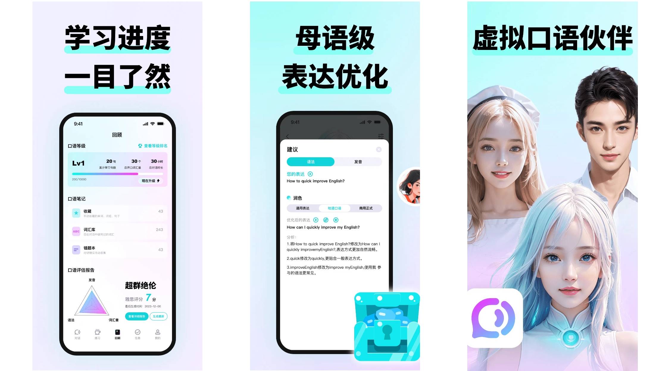 AI外教产品“斑马口语”上线,AI Agent产业化落地拉开序幕