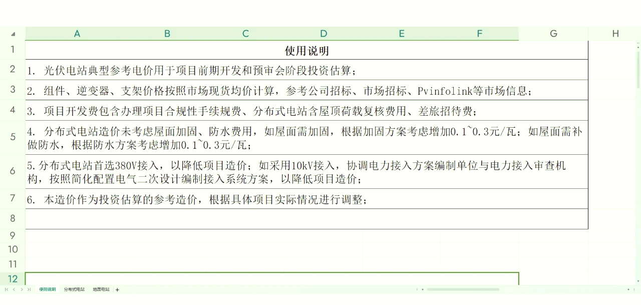 电力设备行业资金流出榜:阳光电源等61股净流出资金超亿元