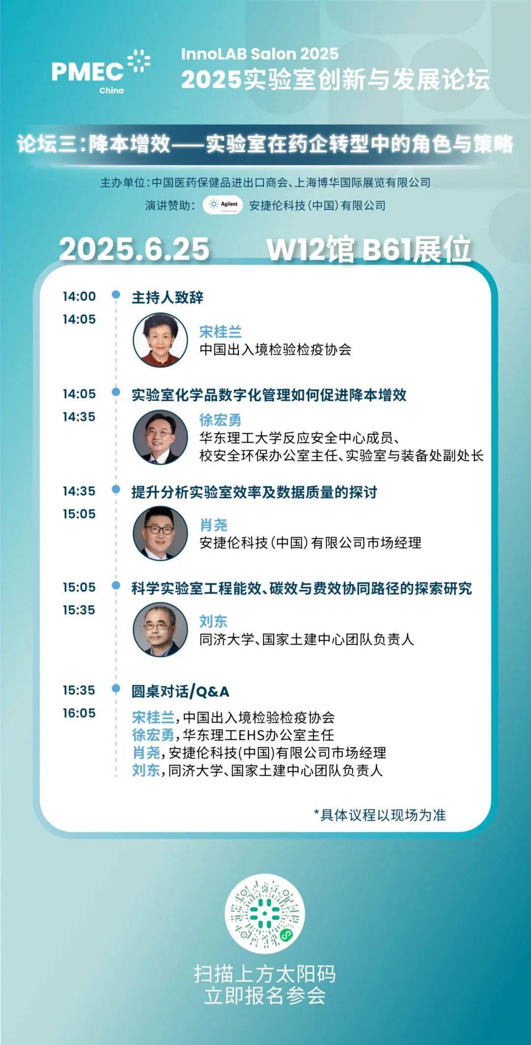 2025年化学制剂行业市场深度调研及投资战略研究_人保服务 ,人保护你周全