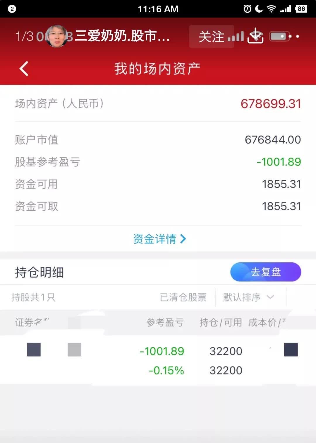 南向资金今日净买入74.66亿港元，阿里巴巴-W净买入32.97亿港元