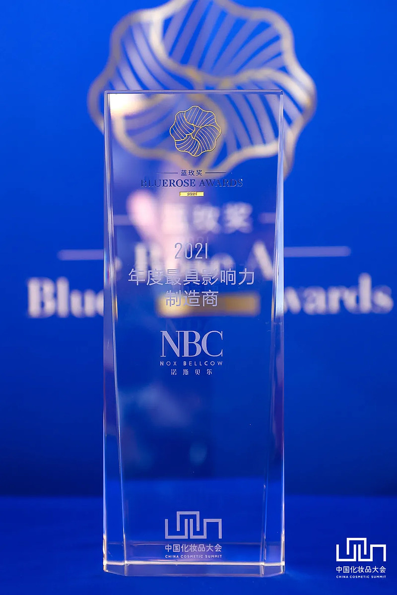 青松股份：诺斯贝尔涵盖面膜护肤品等品类