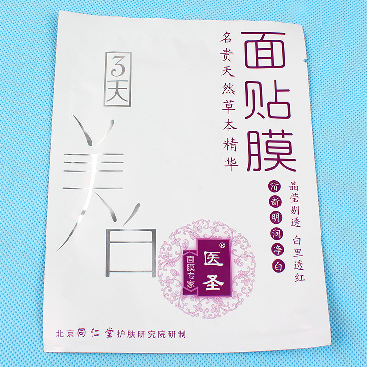 青松股份：诺斯贝尔涵盖面膜护肤品等品类