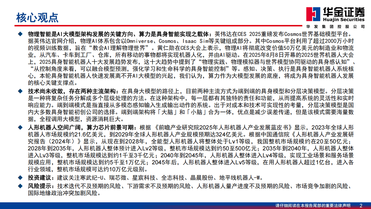 优布局明规范做强算力产业