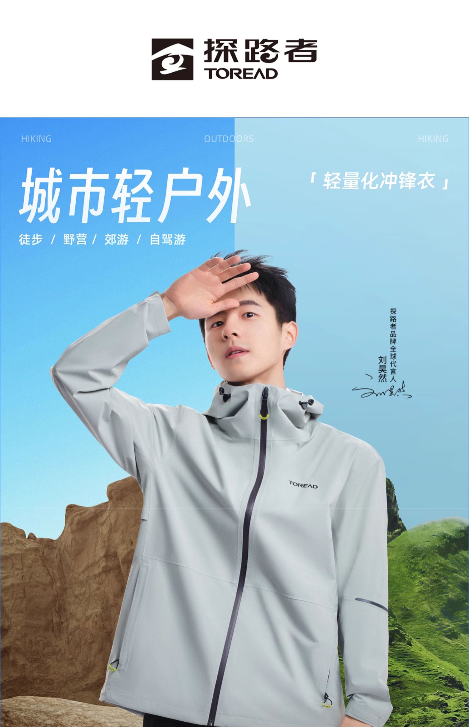 中国第四大本土专业户外服饰品牌坦博尔递表港交所