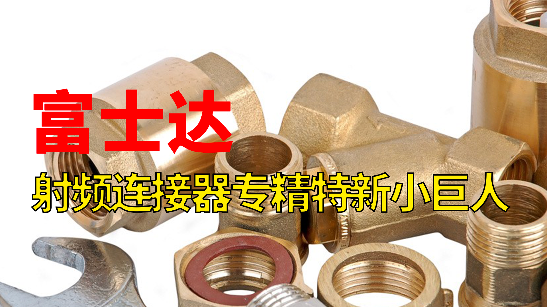 中航光电:提供脑机接口用ICP系列连接器