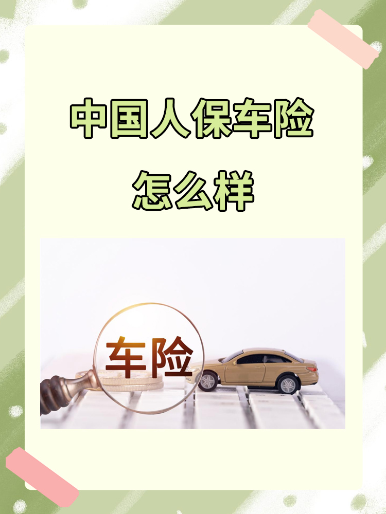 白酒行业现状与发展趋势分析_人保车险   品牌优势——快速了解燃油汽车车险,拥有“如意行”驾乘险，出行更顺畅！