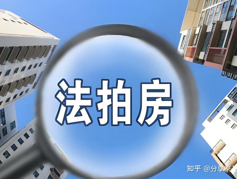 成交价低至六折 银行“直供房”密集挂牌 不良处置提速