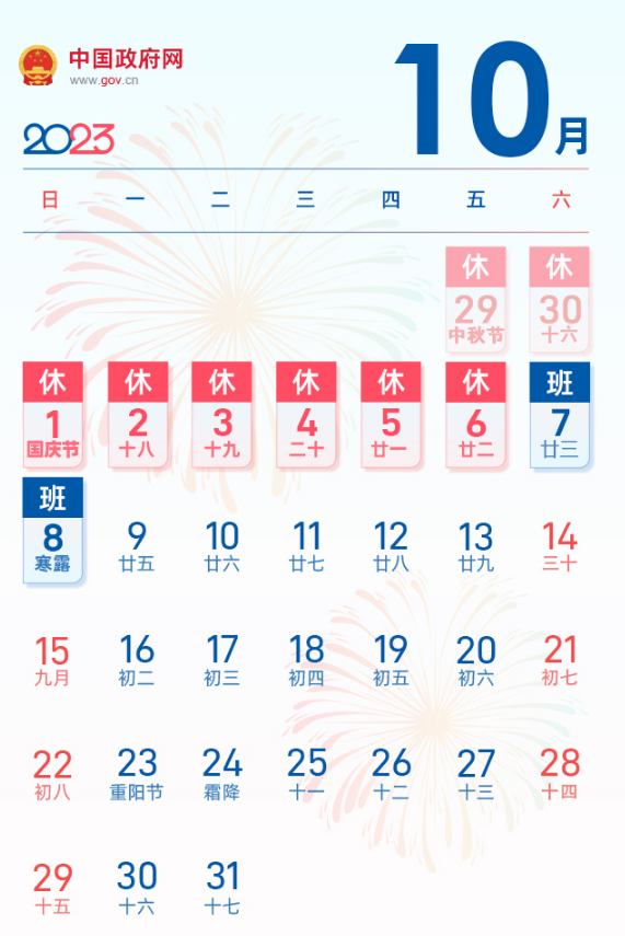 *ST原尚录得10天7板