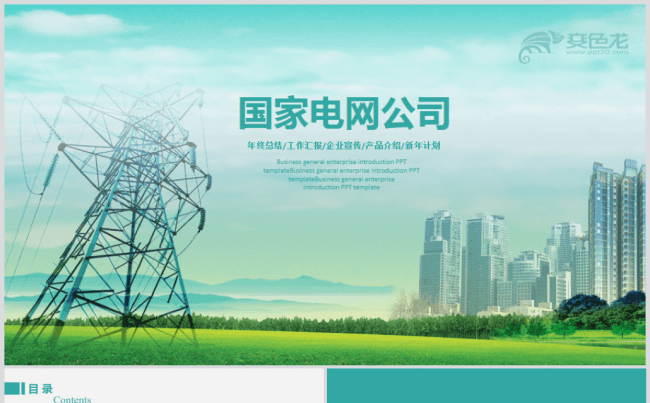 万胜智能:中标国家电网3.2亿元采购项目