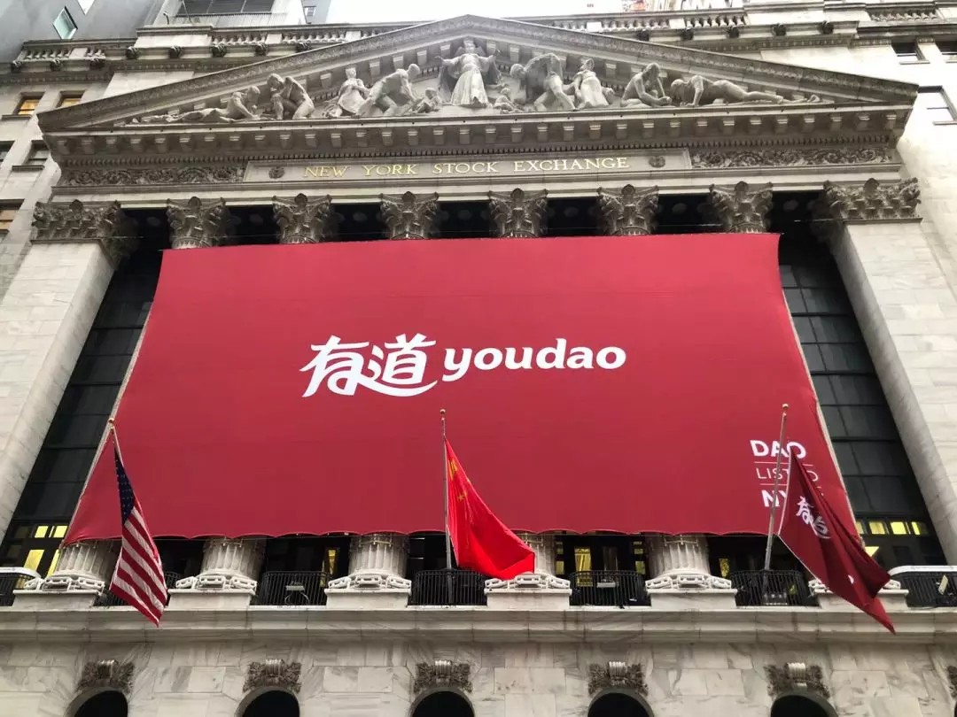 有道Q3广告收入同增51%，周枫：有信心达成年初设定财务目标