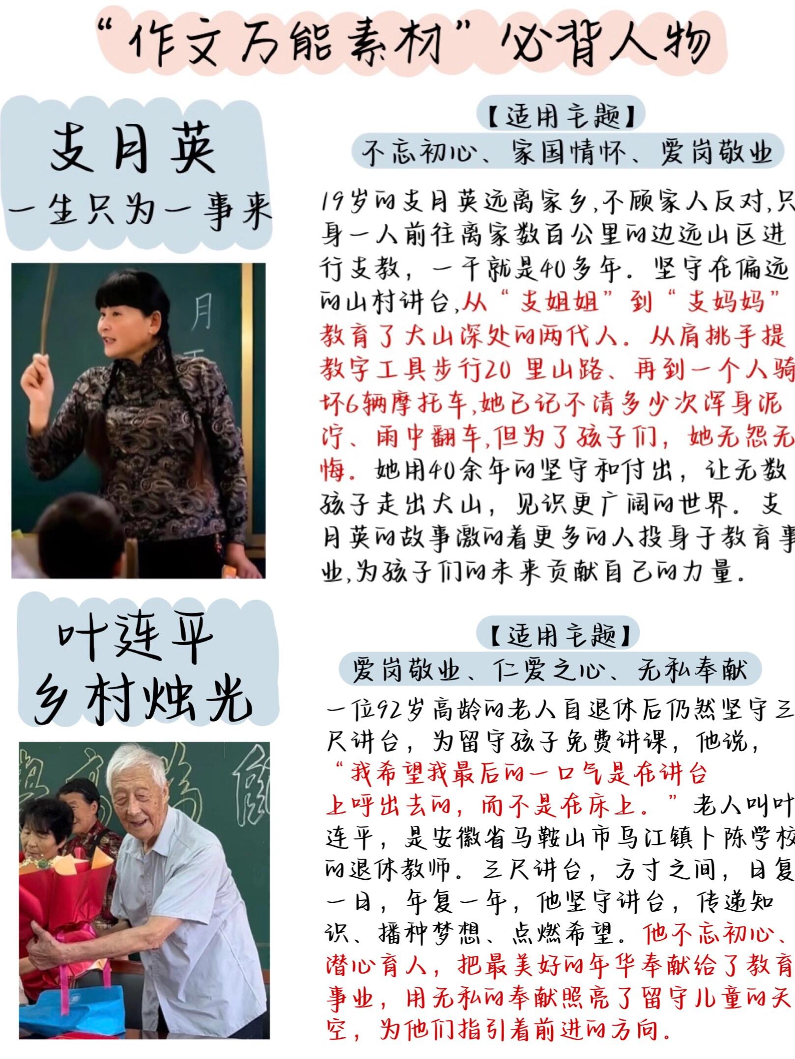 一个做教育的人，送别“永远的校长”刘道玉