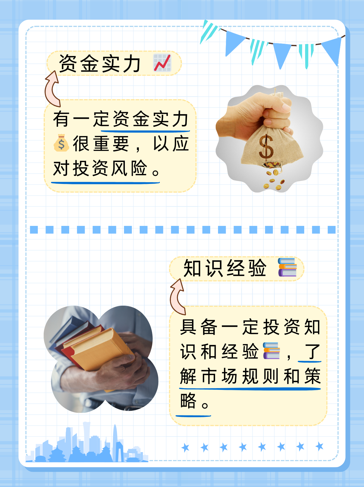 243只港股获南向资金大比例持有