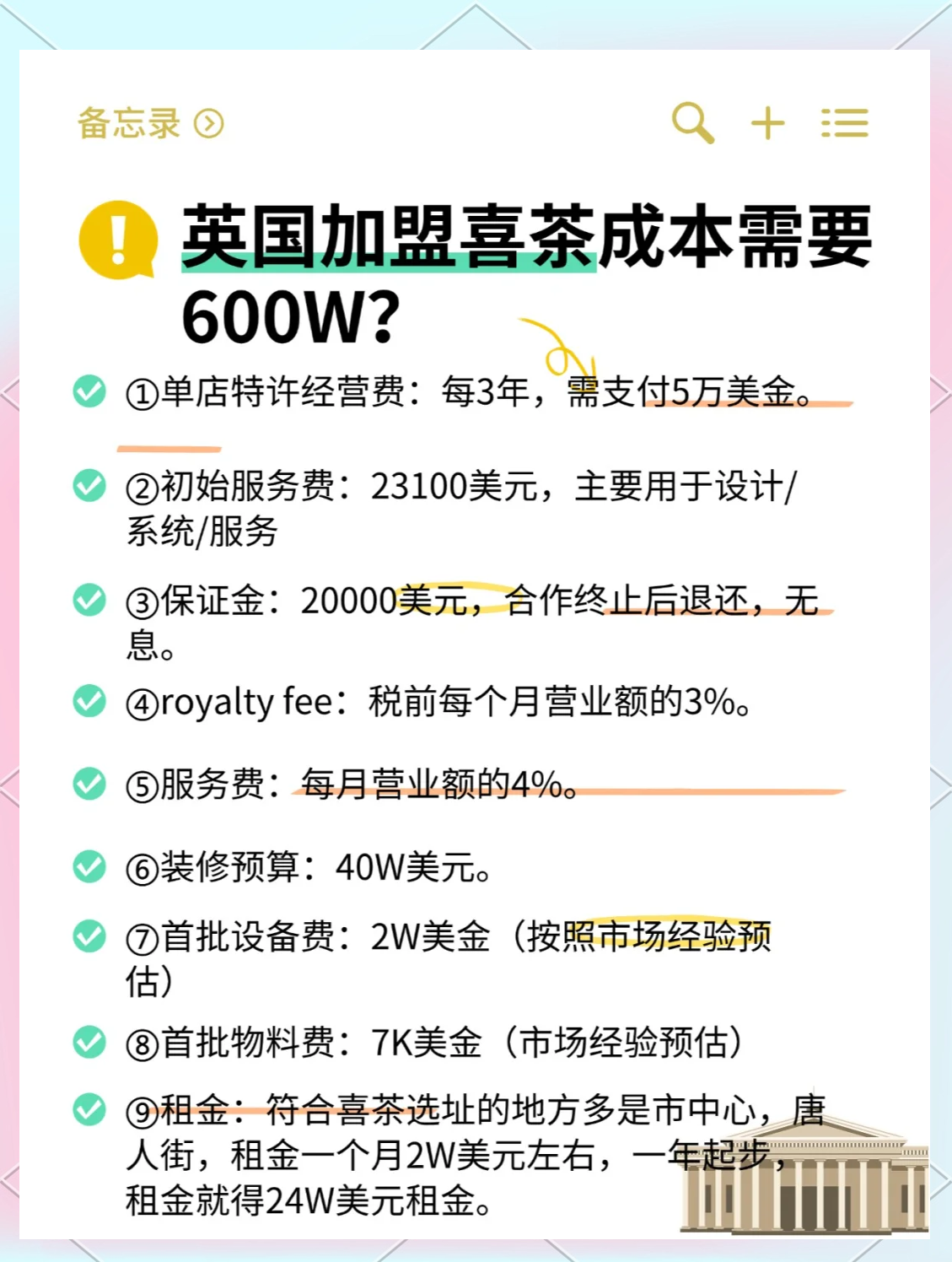 喜茶“失速” 历经800天后加盟商何去何从？