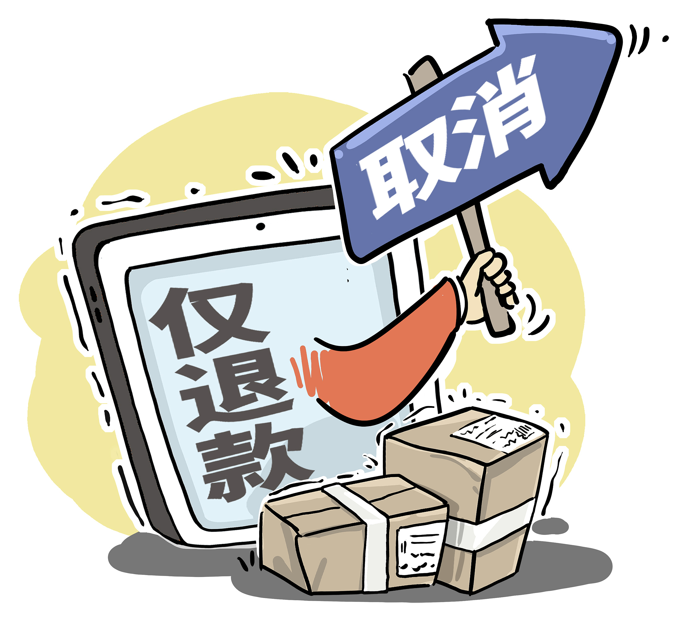 不良贷款，加速“促销”转让！