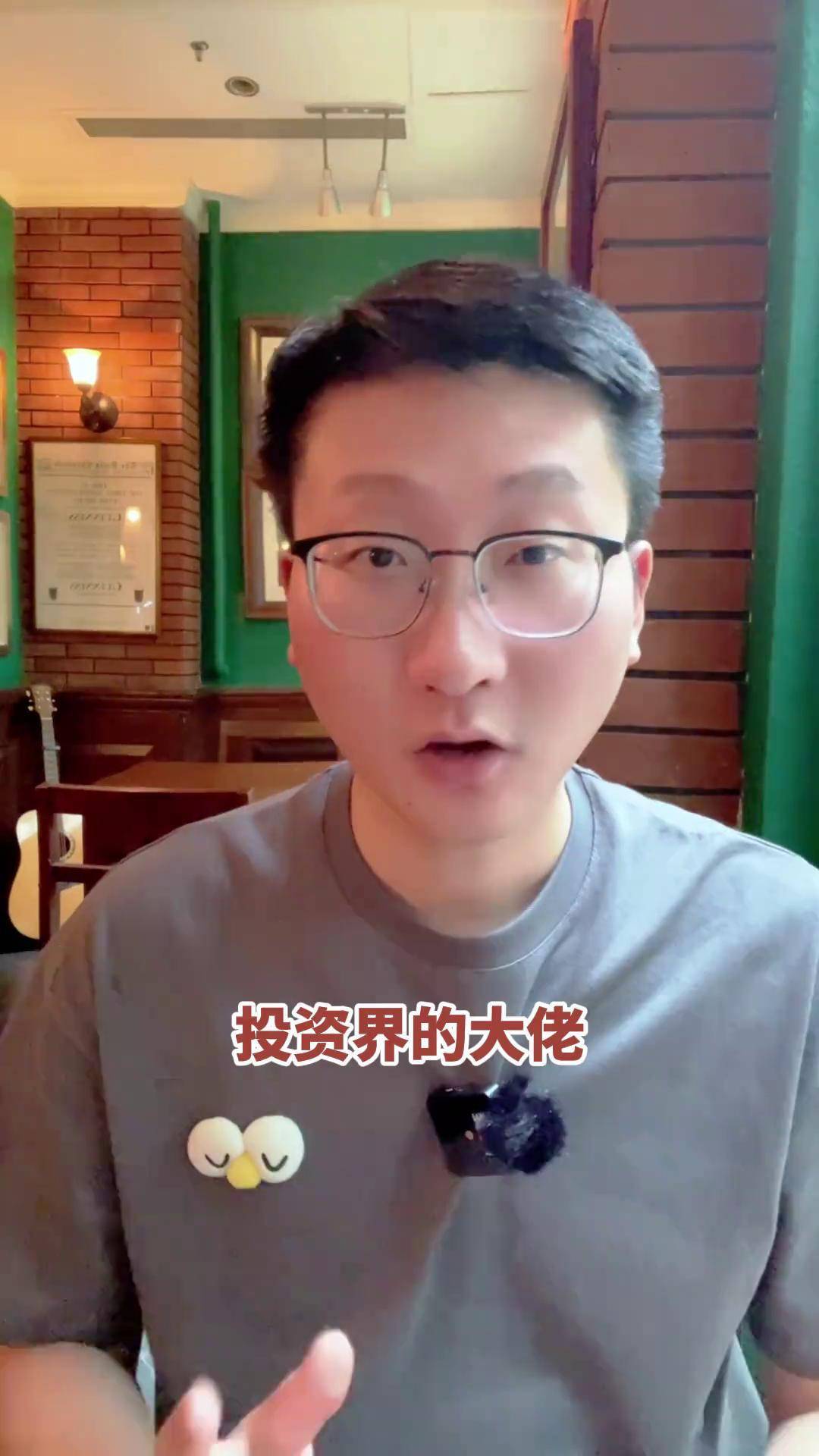 孙正义再次清仓英伟达