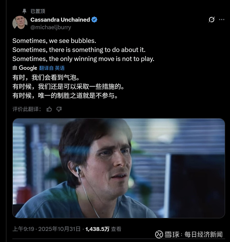 孙正义再次清仓英伟达