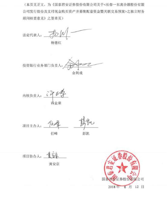 重组支付出现新方案 *ST宇顺加快并表标的进程