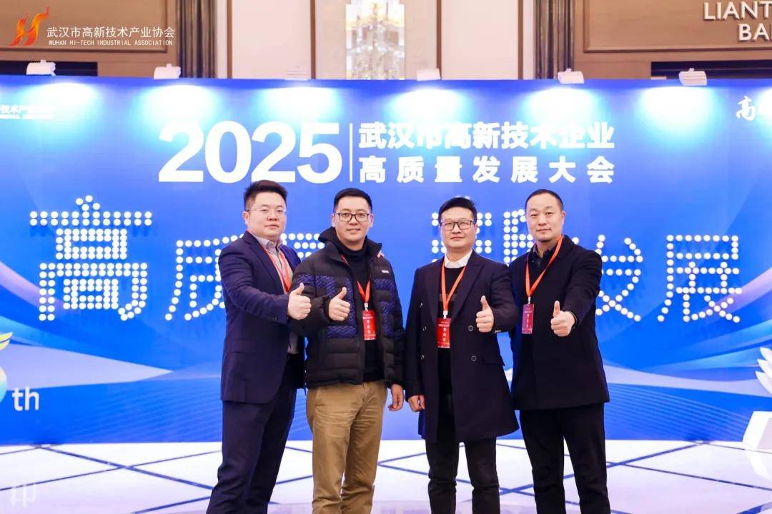 2025中国5G+工业互联网大会在湖北武汉举办
