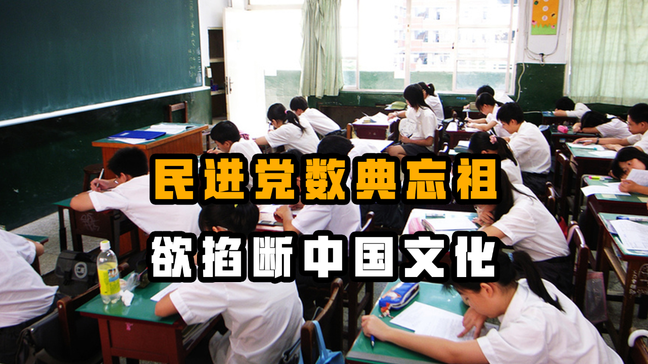 台海观澜 | 民进党的未来如何安放是一个问题