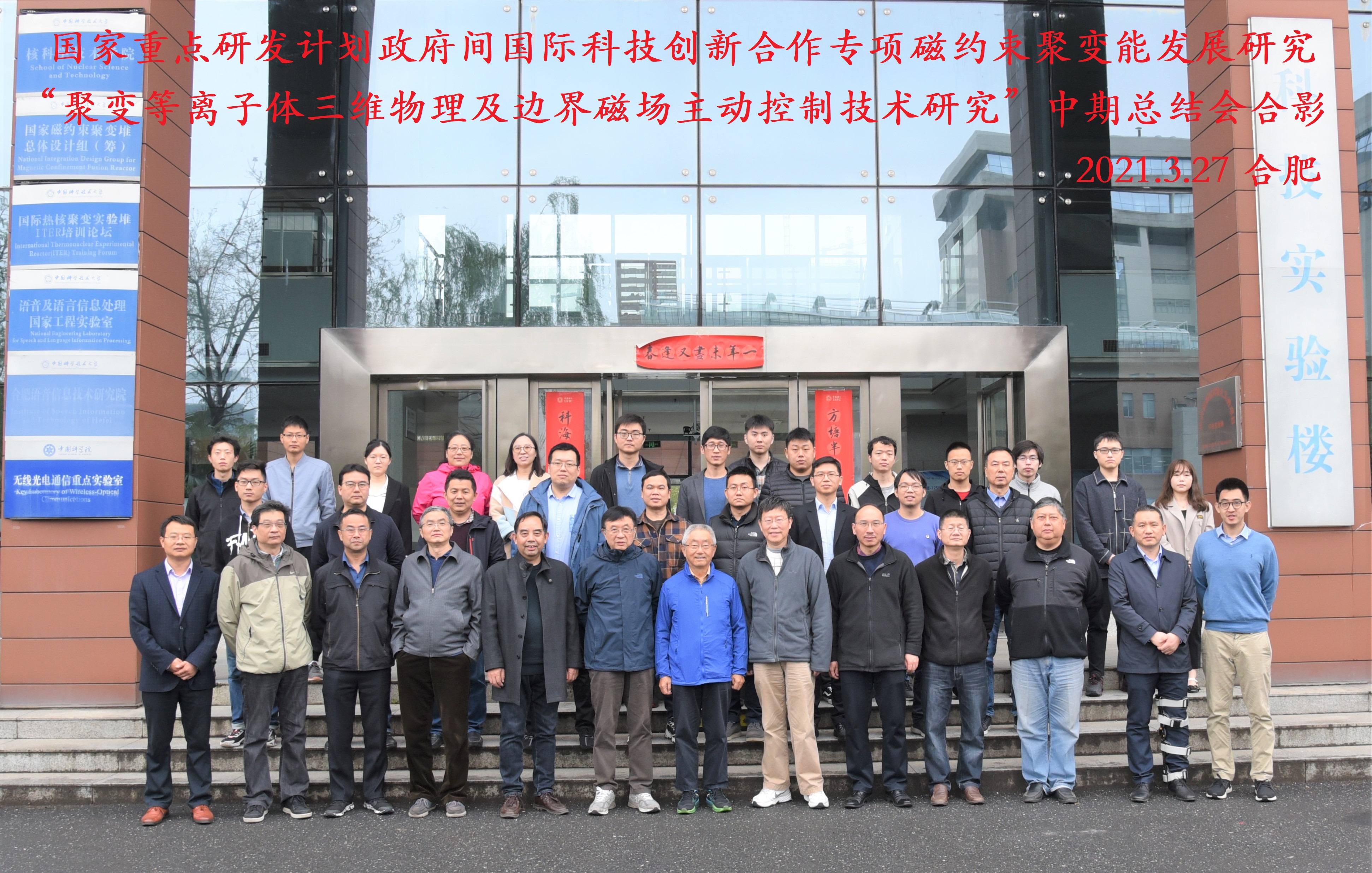 我国发布燃烧等离子体国际科学计划